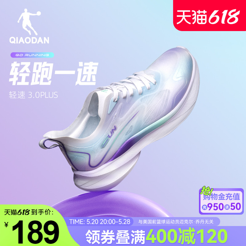 中国乔丹轻速3.0PLUS运动鞋男