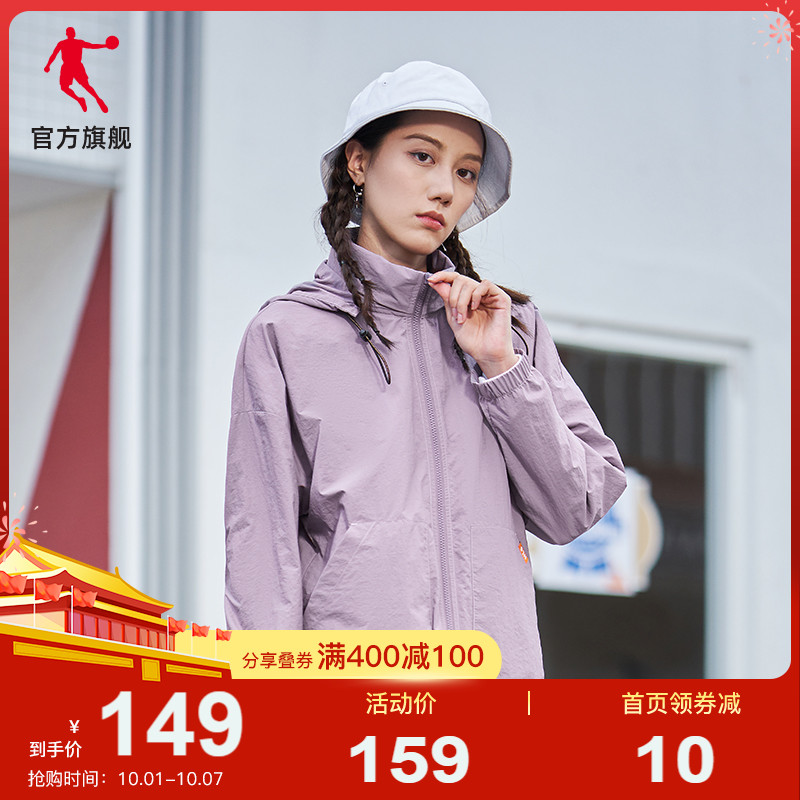 乔丹运动风衣外套女2021秋季新款梭织连帽夹克运动服女士休闲上衣