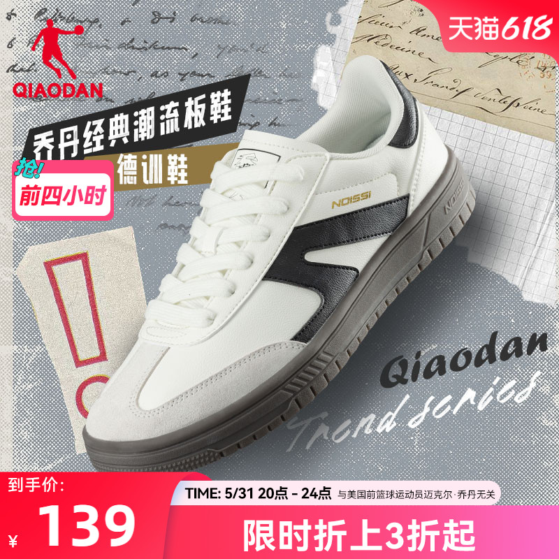中国乔丹板鞋男鞋2024新款鞋子低