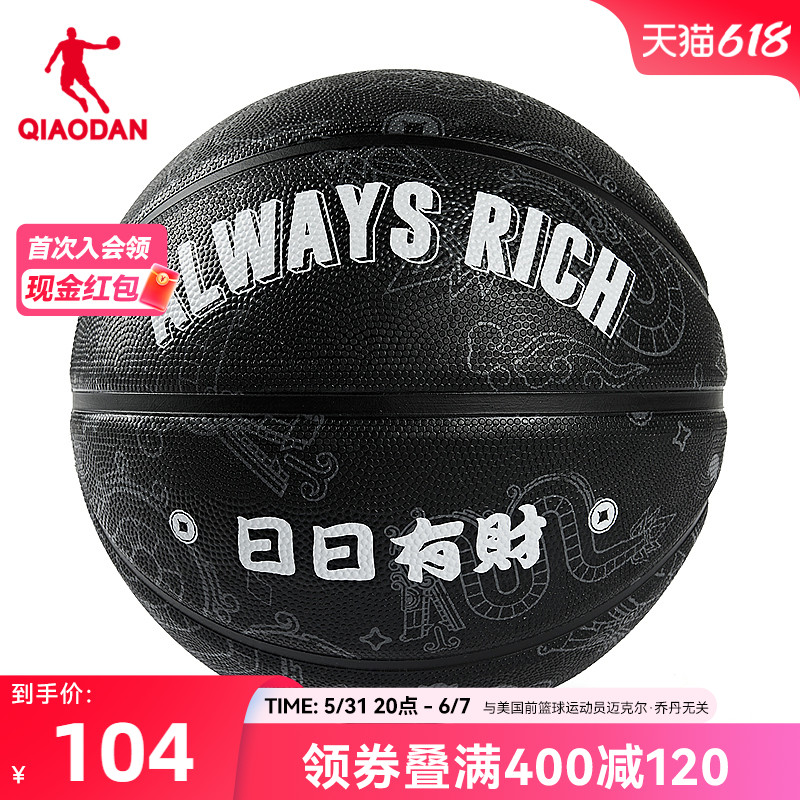 中国乔丹篮球2023新款室内室外耐