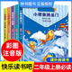 小鲤鱼跳龙门二年级2上册全套5册快乐读书吧歪脑袋木头桩孤独的小螃蟹注音版一只想飞的猫小狗的小房子课外故事阅读书籍小学生