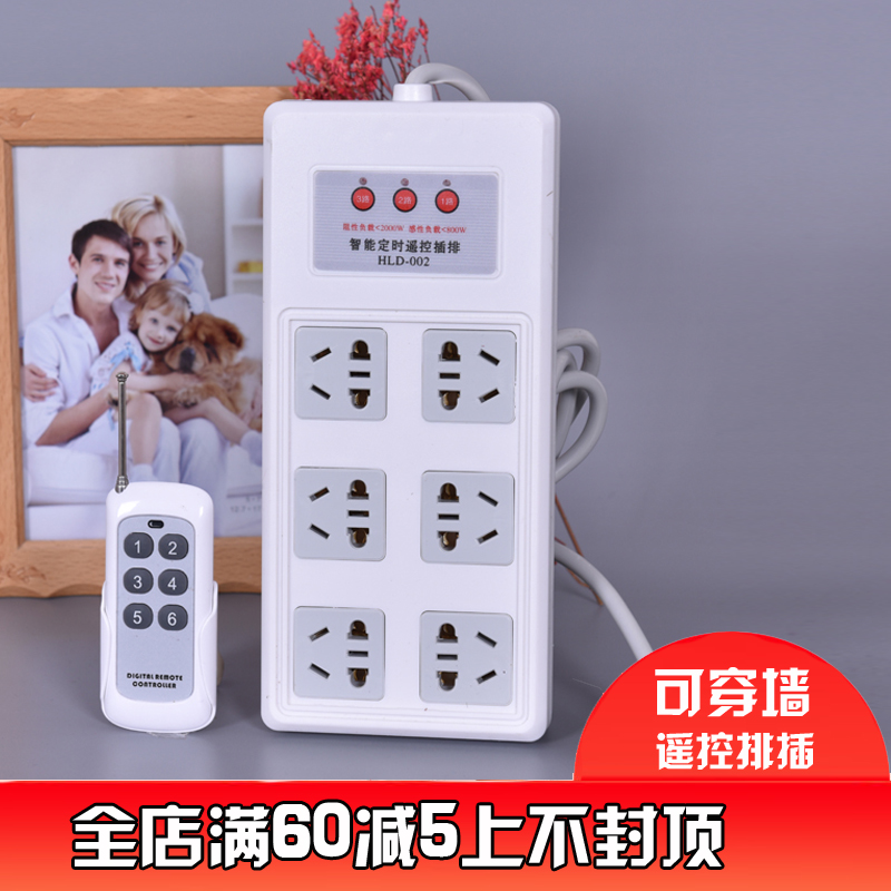 海乐家用遥控插座开关灯具220V大功率电源排插无线智能插排穿墙|ruв категории электронный/электрик, переключатель, пульт переключения - от Buy2taobao.com для оказания профессиональной услуги покупки агента Taobao