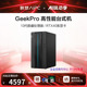 【PS作图电脑】联想GeekPro  13代英特尔酷睿 Geek pro游戏设计师台式机电脑GTX4060Ti/RTX3060可选