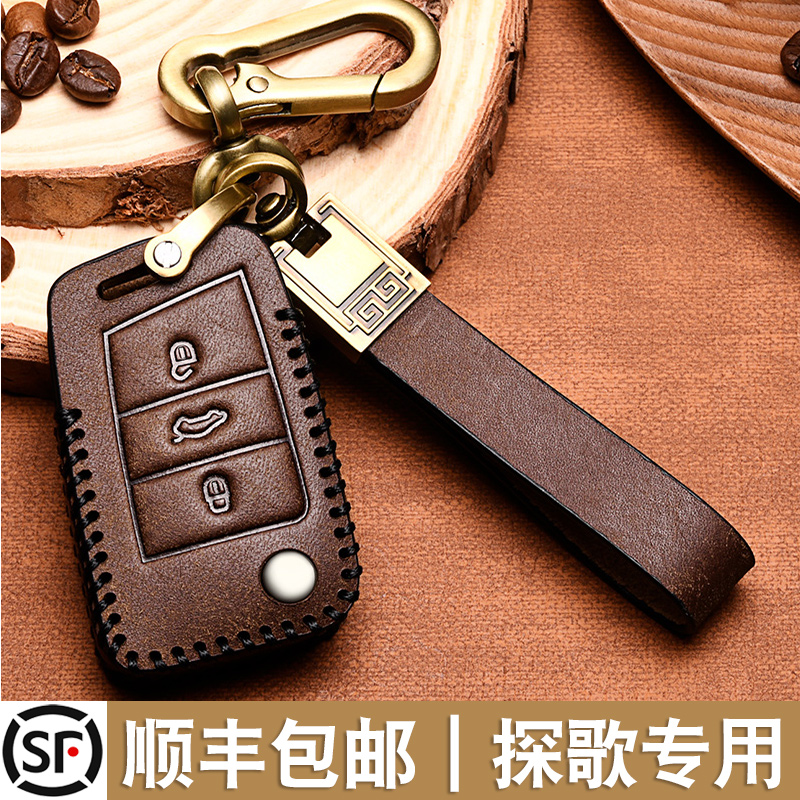 一汽大众探歌车钥匙套专用2021款全包真皮汽车壳男扣21高档2020款