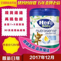 现货速递代购荷兰本土hero baby 白金版 4段700克桶装2岁以上