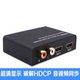 HDMI音频分离器分配器一进二出1分2分支分屏分频器高清视频带光纤