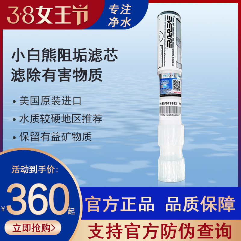 爱惠浦原装进口SS-IMF阻垢滤芯 小白熊滤芯 后置滤芯 MC2净水器后|msdalam kategori peralatan dapur, penulen air - dari Buy2taobao.com untuk memberikan perkhidmatan ejen Taobao profesional membeli