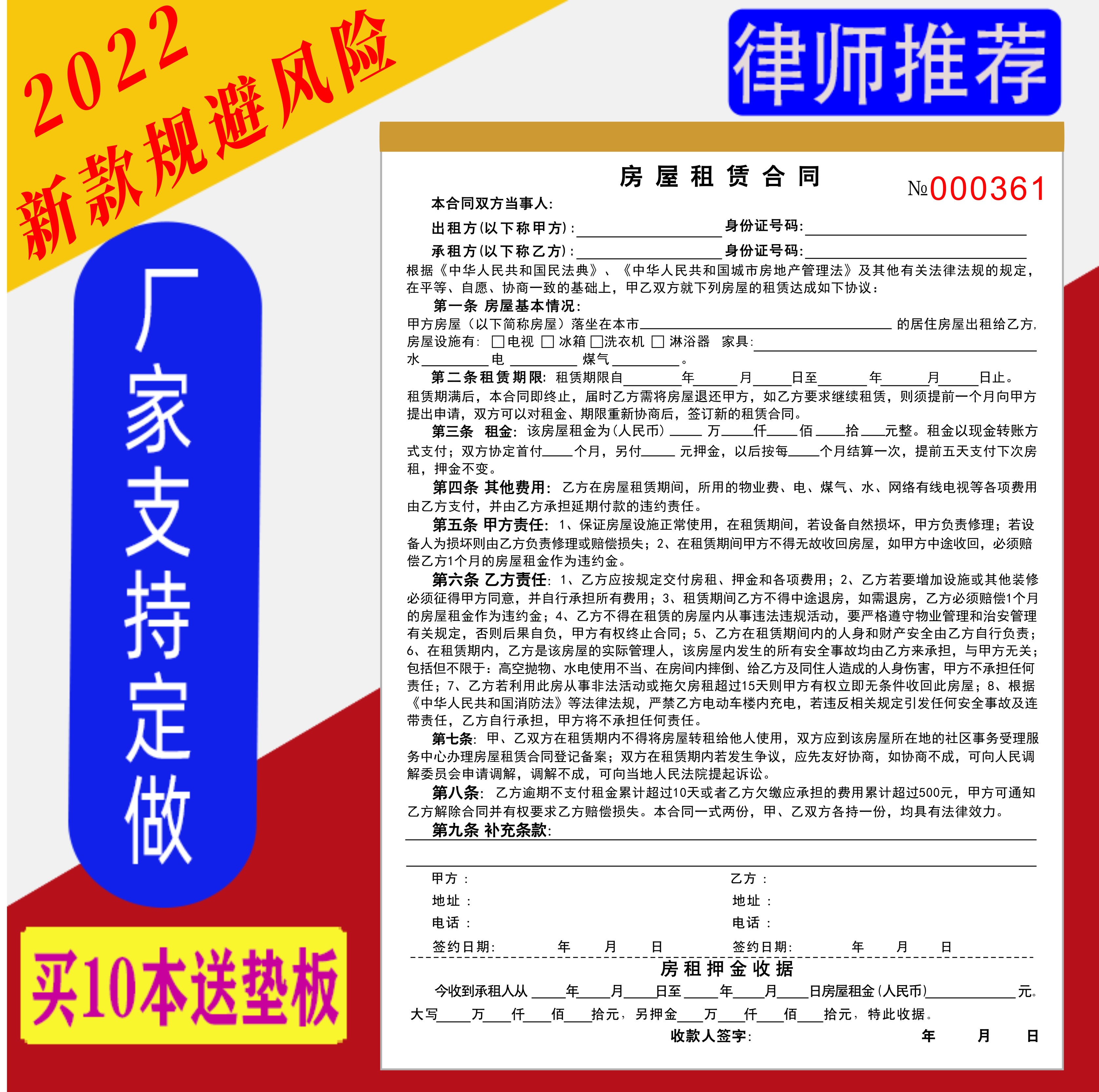 【律师推荐】新款房东商铺出租房屋房产中介协议租赁合同定制