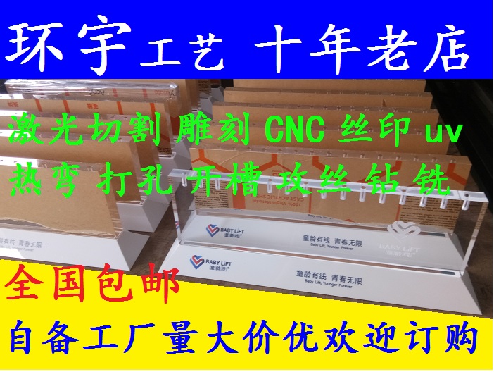 进口足厚透明亚克力有机玻璃板激光切割CNC雕刻铣槽丝印定制加工