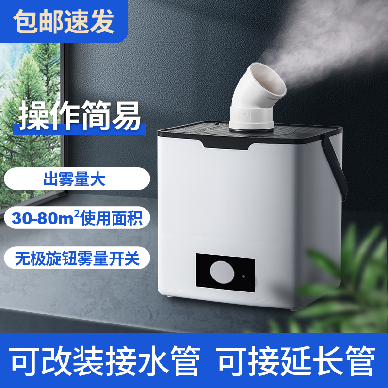 工业加湿器智能超声波上加水车间静电