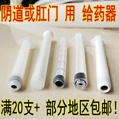 液体凝胶粉末胶囊阴道给药器无菌一次性推进器女性妇科肛门内上药