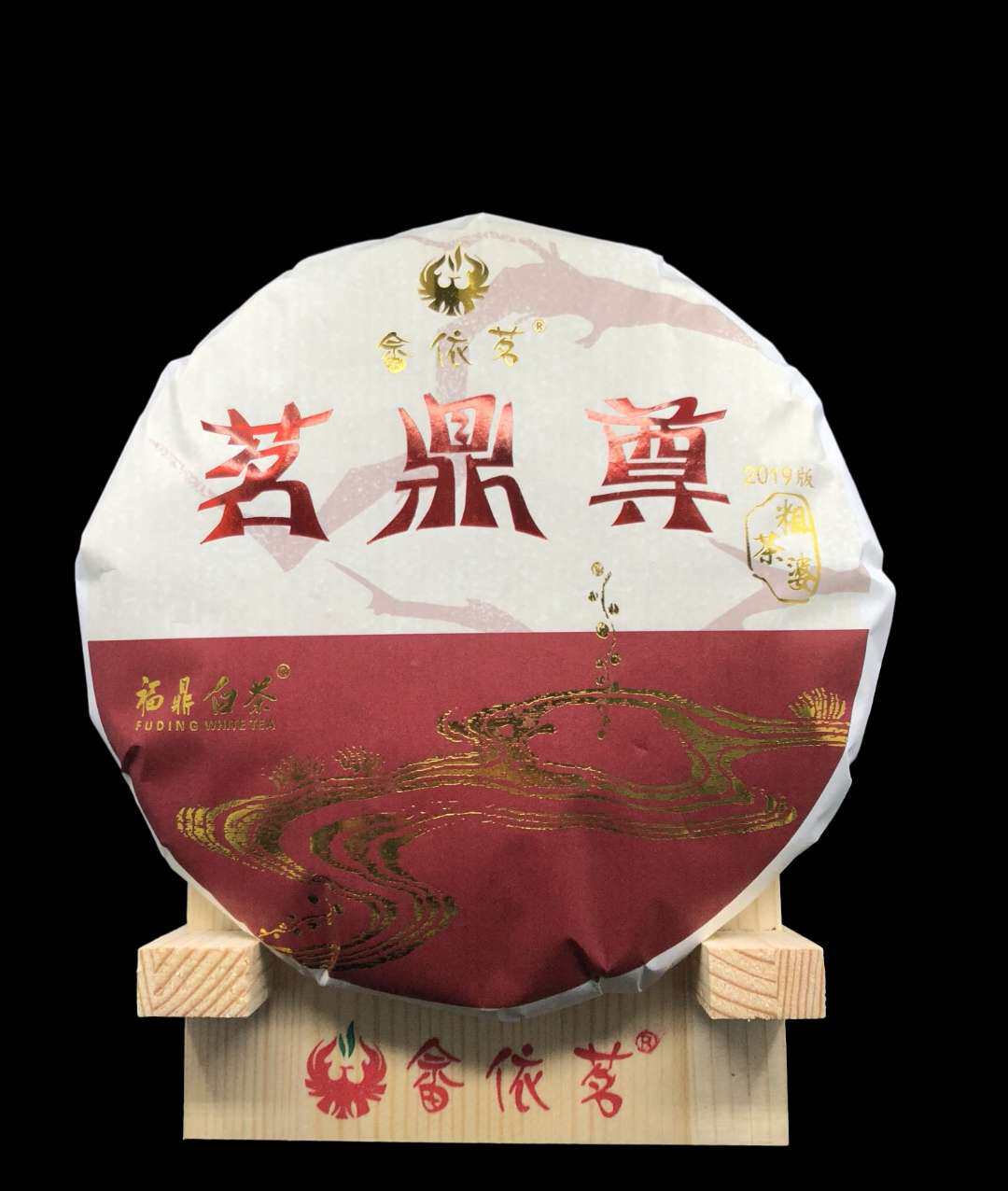 福鼎白茶 畲依茗 茗鼎尊 粗茶婆  白老茶饼寿眉  白茶饼
