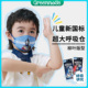 日本greennose绿鼻子成人儿童3d立体一次性高防护柳叶口罩透气4枚
