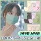 日本Morandi Co莫兰迪云朵口罩美颜显脸小彩色独立包装透气薄款