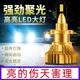 100W汽车led大灯聚光超亮白光H1H7H4远近光灯泡9005强光大灯雾灯