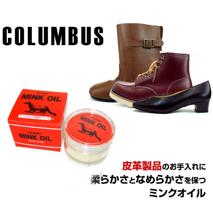 日本进口COLUMBUS哥伦布斯爆款透明貂油MINK黃狼脂肪膏油皮膏鞋油|msdalam kategori Care pembersih/tuala wanita/kertas/Aromatherapy, perabot/Penjagaan kulit, menggilap kasut - dari Buy2taobao.com untuk memberikan perkhidmatan ejen Taobao profesional membeli