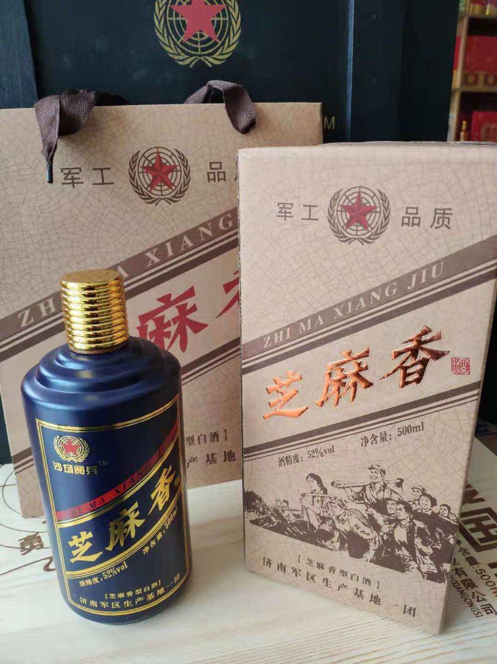 正品军马纯粮酒-三角洲孤岛东营马厂芝麻香