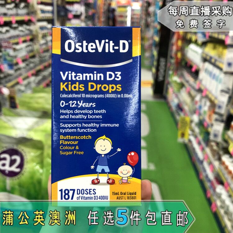 特价d3滴剂drops_澳洲d3滴剂ostevit-drops新生儿童婴儿宝宝维生素vd3