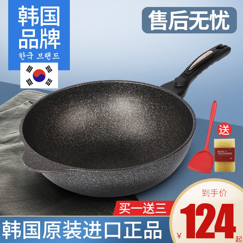 韩国麦饭石炒锅不粘锅原装进口kit