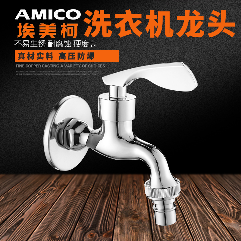 Amico XL102A Washing machine water tap All copper Mop pool Cold balcony TOILET currencyin the Decoration main material , Toiletries , Bathroom faucet , Washer Faucet category - from Buy2taobao.com to provide professional Taobao agent buy service