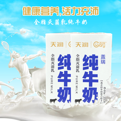 【品农】新疆牛奶 天润盖瑞全脂纯牛奶 超高温灭菌牛奶 200ml*18