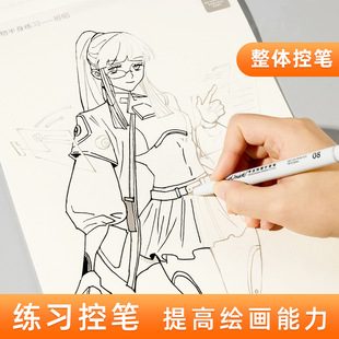 画画线稿描绘本描摹本漫画入门手绘动漫人物古风初学临摹册练习册