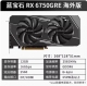 全新 蓝宝石 RX 6750 GRE 12GB 海外版 黑色 台式电脑 游戏显卡