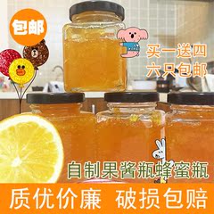 包邮四方玻璃瓶蜂蜜瓶自制果酱密封罐喜蜜瓶燕窝瓶厨房储物酱菜瓶