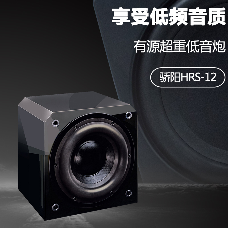 美国新款Sunfire骄阳HRS12 十二寸有源家庭影院HIFI超低音炮在类目 影音电器, Hifi音箱/功放/器材, 低音炮中 - 来自Buy2taobao.com提供专业的淘宝代购服务