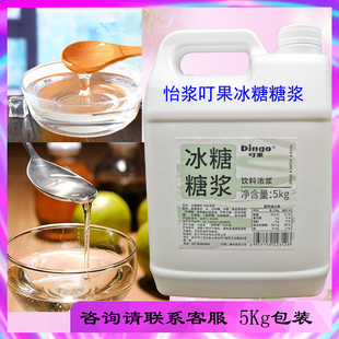 武汉怡浆冰糖糖浆 5kg浓缩果糖焦糖 白糖 砂糖骏驰食品商用包邮