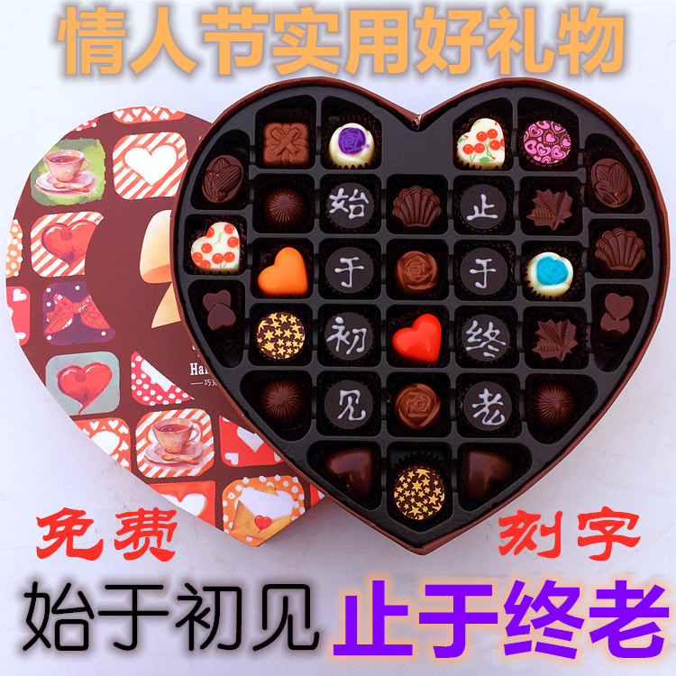 聖誕節元旦新年感恩節表白生日快樂純可可脂營養巧克力diy禮盒裝在類目 零食/堅果/特產, 巧克力, 巧克力製品中 - 來自Buy2taobao.com提供專業的淘寶代購服務