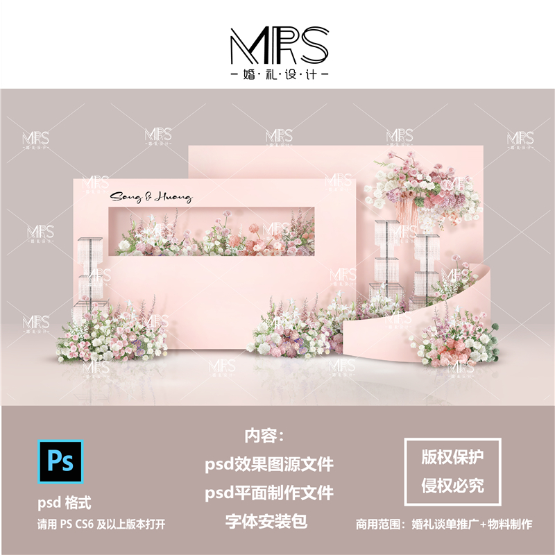 秀场风粉色婚礼效果图设计 HJ167迎宾舞台背景 MRS婚礼设计