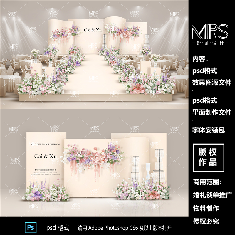 极简香槟色婚礼设计效果图 HJ154 婚庆迎宾舞台背景 MRS婚礼设计