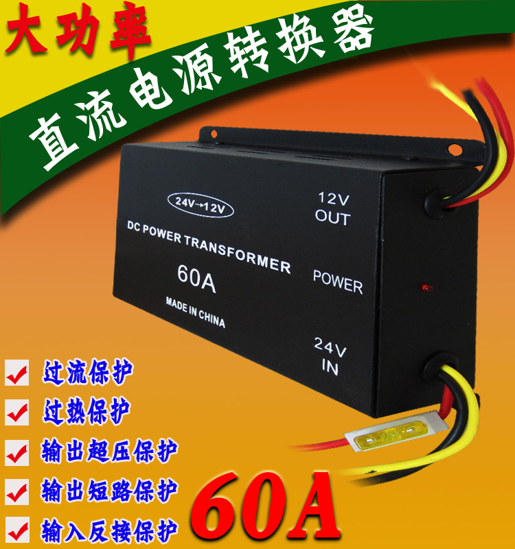 车载降压器24V转12V 汽车转换器 货车 客车 变器低音炮改装电源