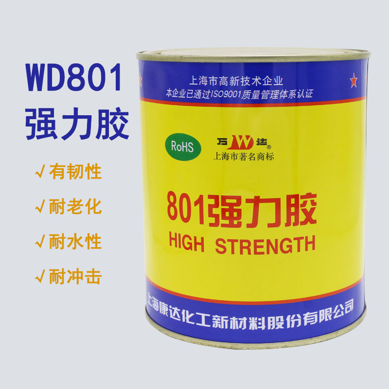 801胶水 皮革_康达万达wd801强力胶万能胶水万能胶水橡胶皮革塑料粘接