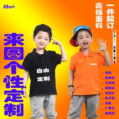 DIY定制亲子夏装男女短袖T恤童装POLO幼儿园班服文化广告衫团体服