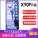 vivo X90 Pro 手机全网通5G新款vivo x90pro全新正品vivo x90 x80