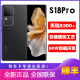 vivo S18 Pro 天玑9200+旗舰手机全网通正品vivos18pro曲面护眼屏