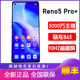 OPPO Reno5 Pro+ 5G 手机骁龙865曲面屏 官方正品oppo reno5pro十