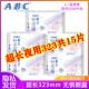 abc夜用卫生巾5包棉柔0.1超薄女姨妈巾超长防侧漏323mm官方正品