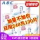 ABC卫生巾姨妈巾0.1轻透薄棉柔日用240mm套装组合26片大包装正品