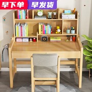 Solid wood children's study table can lift primary school students writing table set home desk chair desk with bookshelf