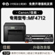 正品适用佳能Canon imageCLASS MF4712打印机专用墨盒碳粉盒硒鼓