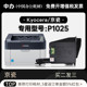 正品适用京瓷Kyocera ECOSYS P1025打印机墨盒粉盒1025硒鼓墨粉盒