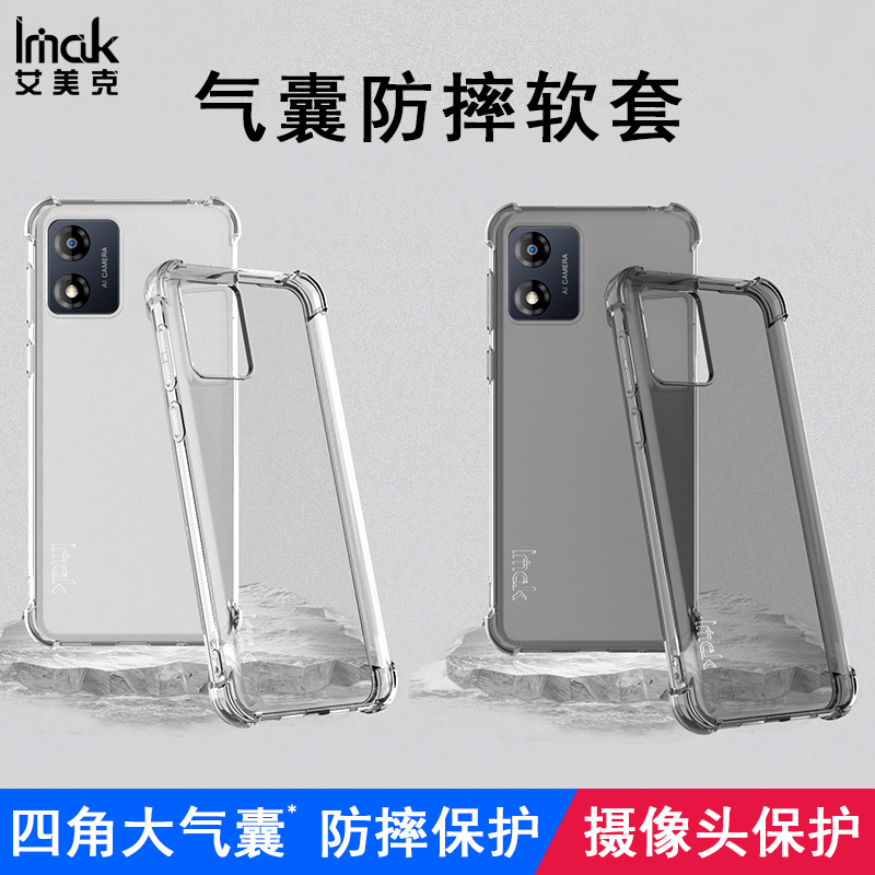 IMAK摩托罗拉ThinkPhone全包气囊套G73硅胶软套G53/xt2335-3保护套G13 4G/G23 4G防爆套E13 4G防摔手机套MOTO