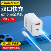 Pinsheng suitable for iPhone13 charger head PD fast charge 20w genuine fast Apple 12pro mobile phone 11 data cable 8plus single head xs flash charge xr universal ipad a set of MAX plugs