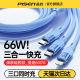 品胜三合一数据线液态快充适用于苹果华为小米vivo手机66w充电线器6A一拖三typec安卓多功能车载多头加长通用