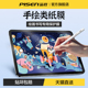 品胜适用ipad类纸膜2021绘画air5/4肯特纸质pro磨砂12.9英寸11寸10.2手写字3磁吸附mini6贴膜苹果2018平板7书