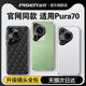 品胜适用华为Pura70ultra手机壳官网同款p70pro+新款镜头全包70Ultra高级素皮保护套70Pro官方真皮超薄防摔