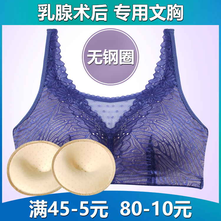 胸垫加厚硅胶义乳专用文胸无钢圈定型